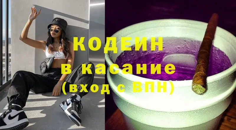 Кодеин Purple Drank  Терек 